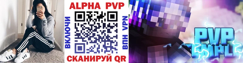 Alpha PVP СК КРИС  Удомля 
