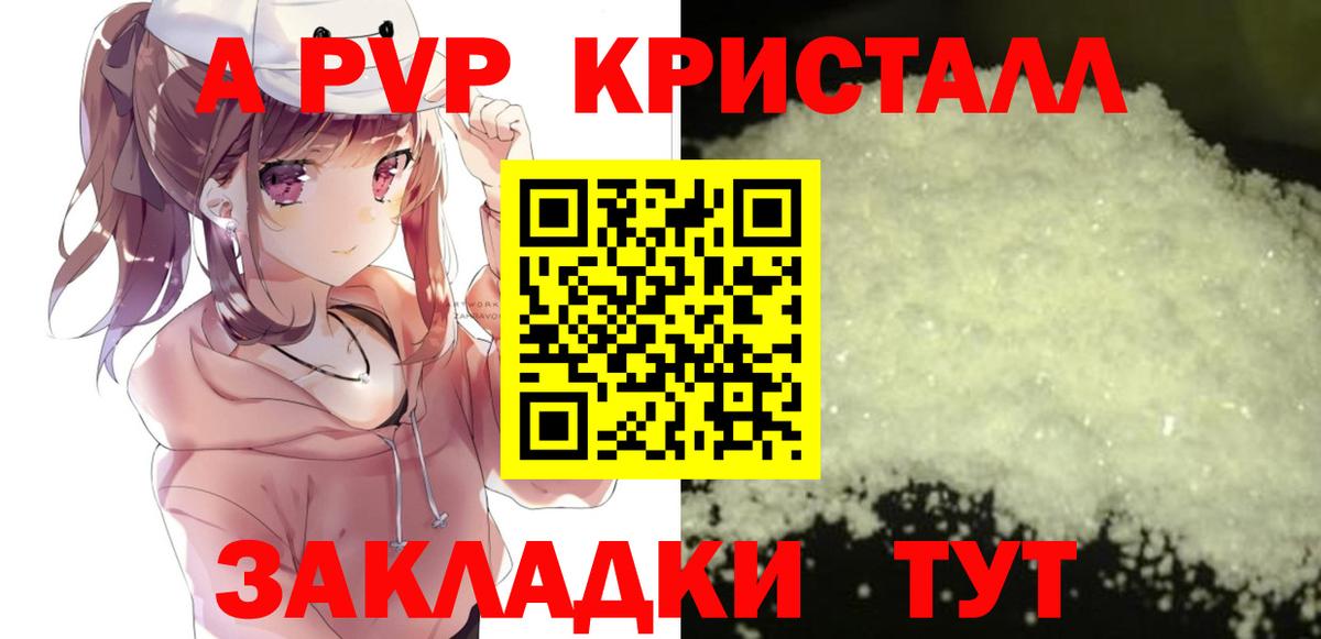 А ПВП СК  хочу   Alpha PVP VHQ  Удомля  Вход с VPN 