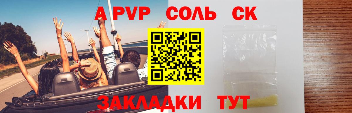 Alpha-PVP VHQ  Alpha PVP VHQ  купить   A PVP мука  Удомля 