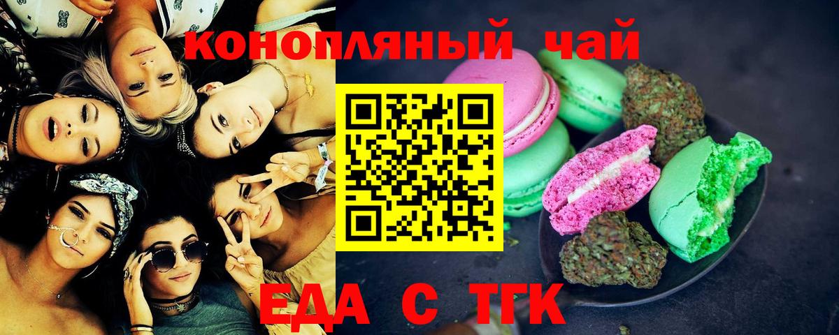 Canna-Cookies марихуана Удомля