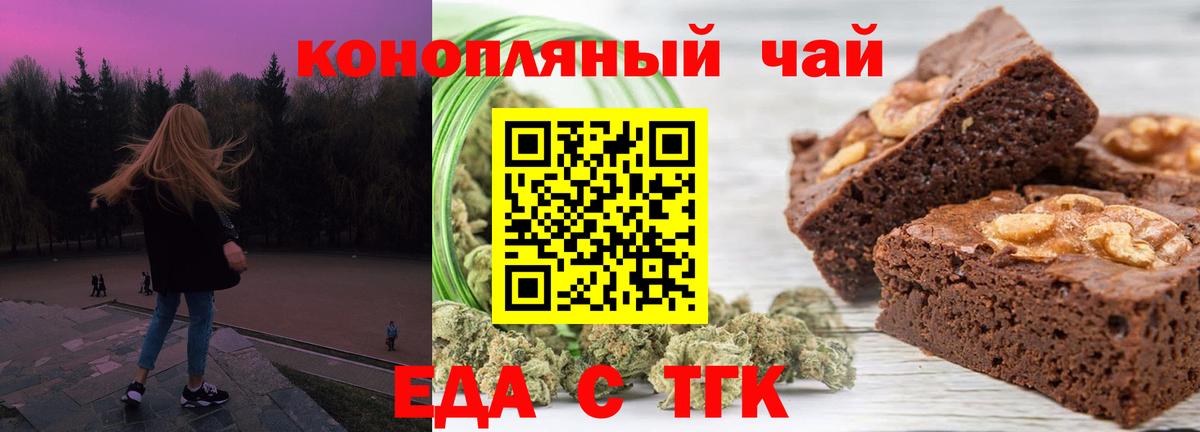 Cannafood конопля  Удомля 