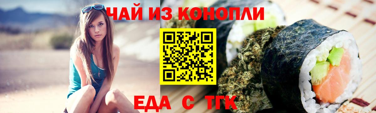 Удомля  Canna-Cookies конопля  Вход с VPN 