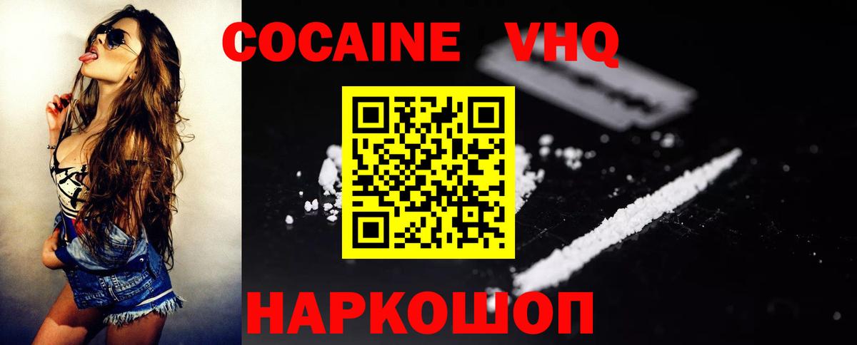 Cocaine Columbia  Cocaine 98%  Вход с VPN  Удомля 