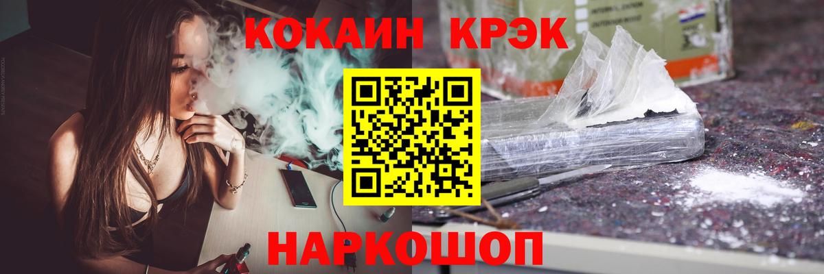 Кокаин 98% Удомля