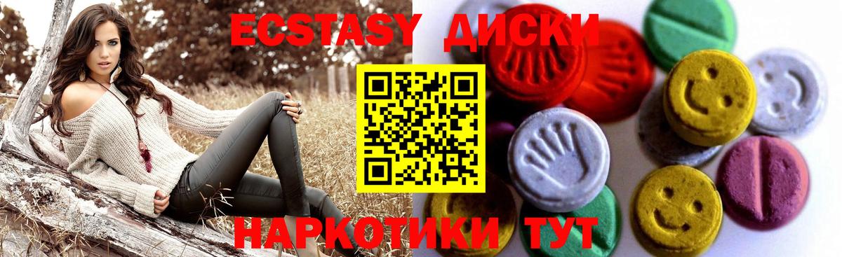 Ecstasy  Ecstasy бентли  Вход с VPN  Удомля 