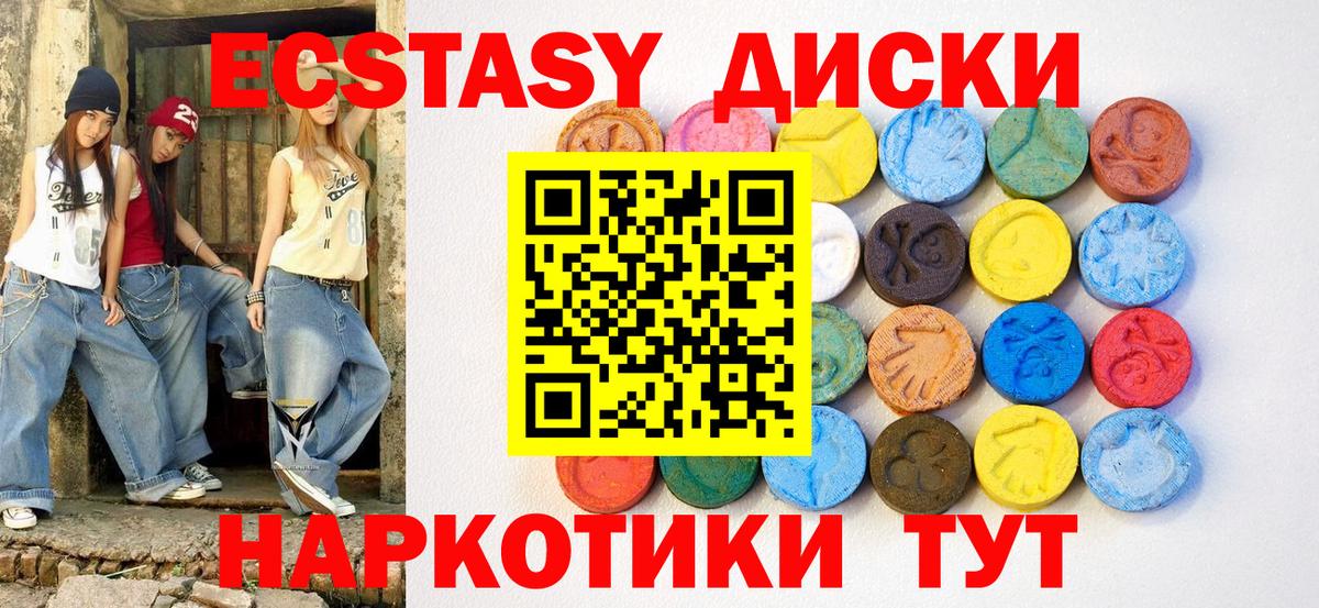 ЭКСТАЗИ 300 mg Удомля