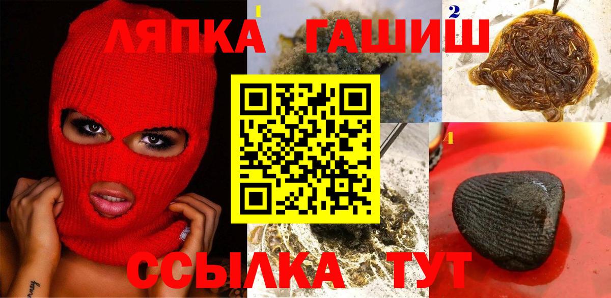 ГАШ Cannabis Удомля