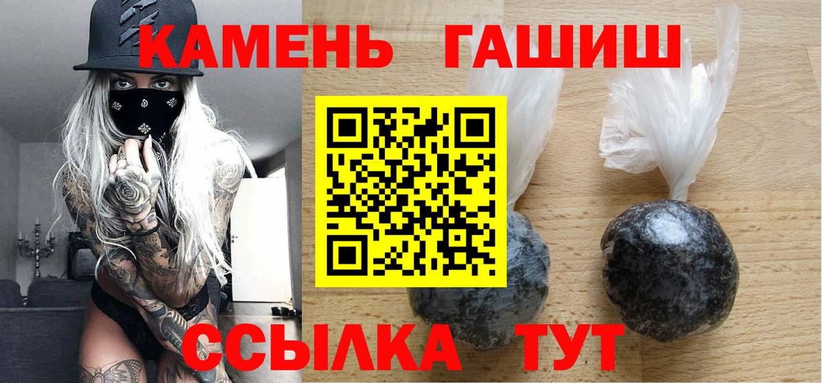 Гашиш индика сатива  Вход с VPN  ГАШ  Гашиш hashish  Удомля 