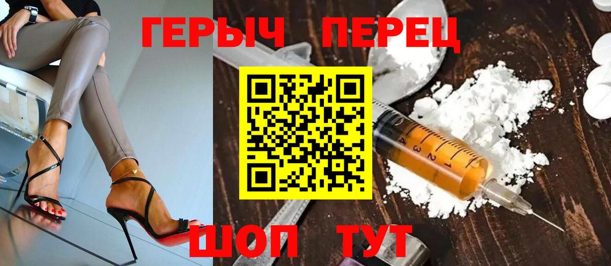 ГЕРОИН  Вход с VPN  Удомля  Героин афганец 