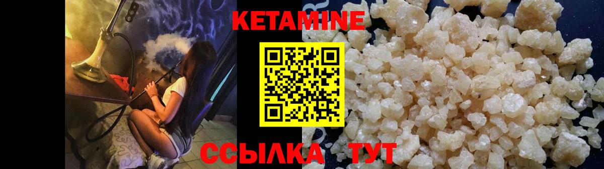 Кетамин VHQ  Вход с VPN  КЕТАМИН VHQ  Удомля 