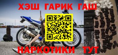 синтетический гашиш Гусев