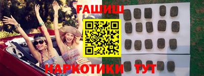 синтетический гашиш Гусев