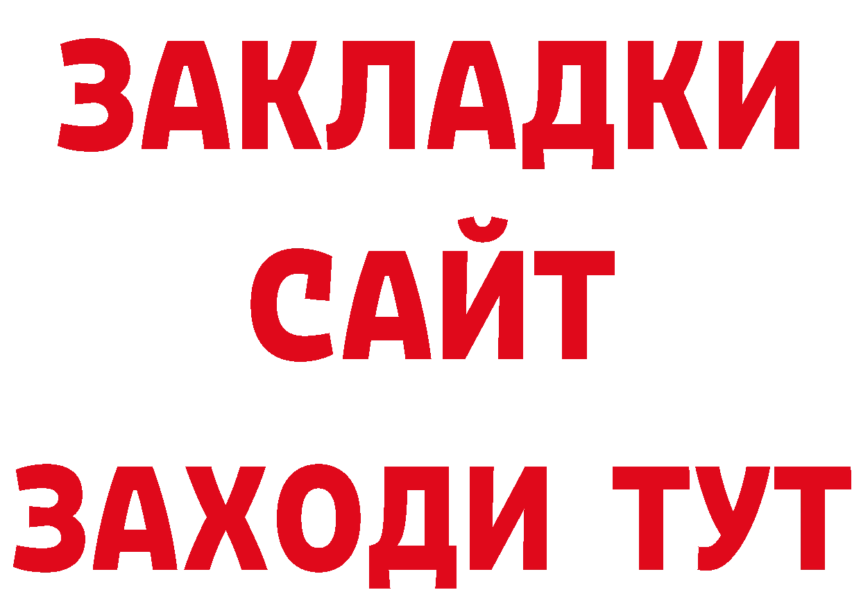 БУТИРАТ оксибутират маркетплейс площадка гидра Удомля