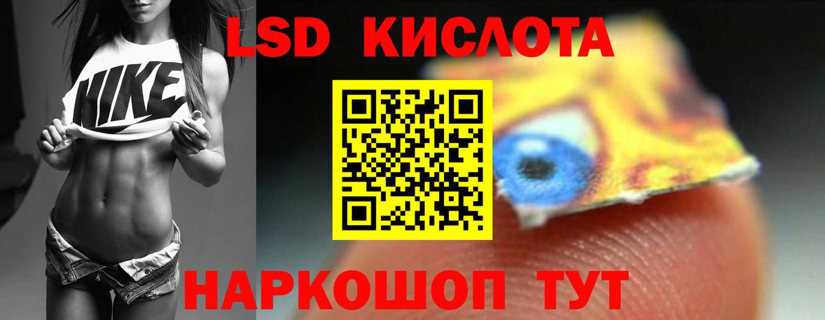 LSD-25 экстази кислота Удомля