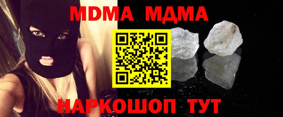MDMA VHQ  МДМА  Удомля  MDMA молли 