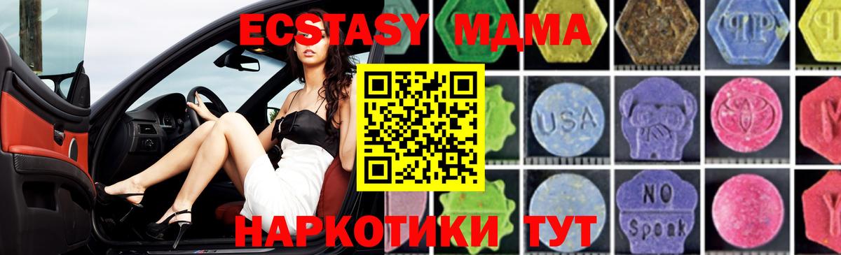 MDMA VHQ Удомля