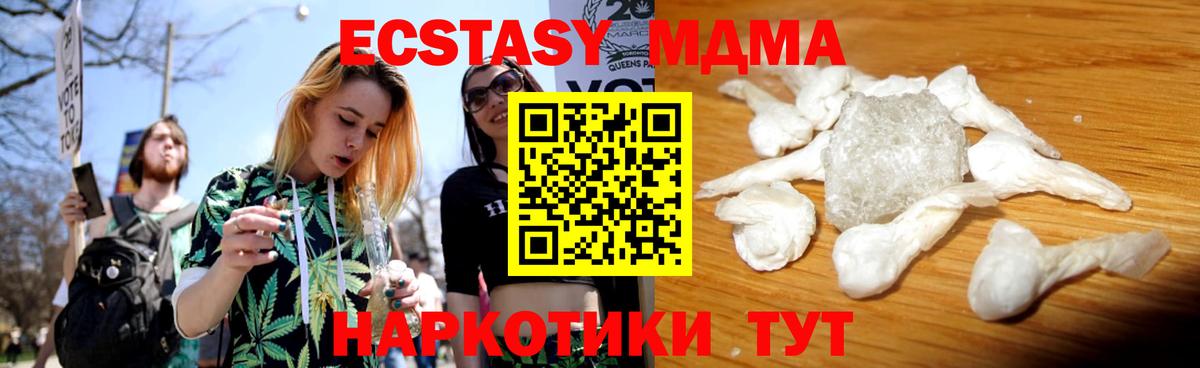 MDMA молли  МДМА crystal  Удомля  Вход с VPN 