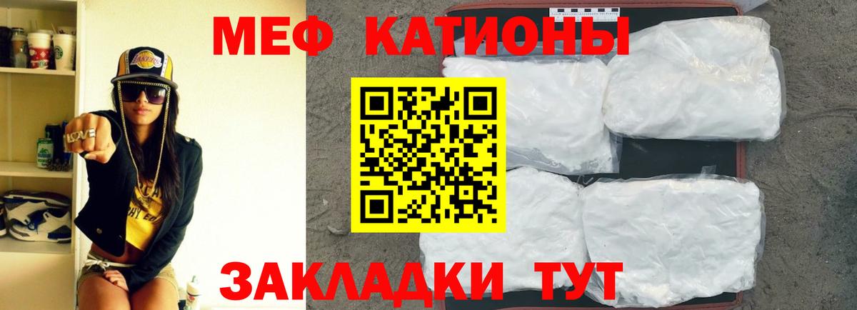 где купить наркоту  Мефедрон  Вход с VPN  Удомля  МЕФ 4 MMC  МЕФ мука 