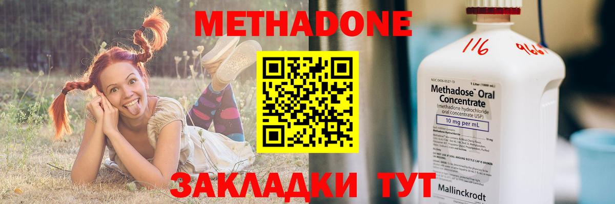 МЕТАДОН мёд  Вход с VPN  Удомля 
