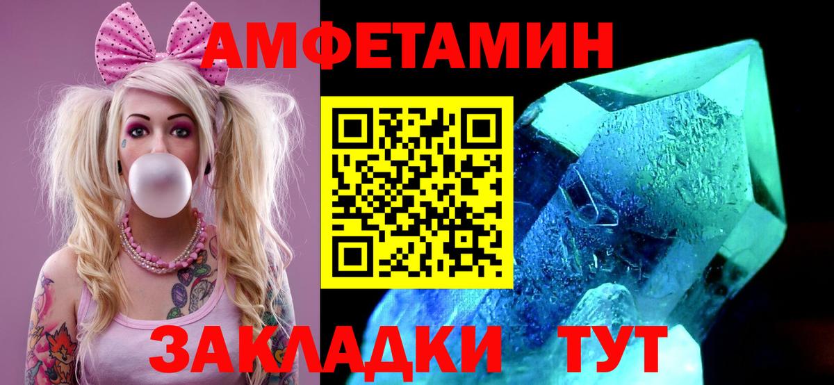 МЕТАМФЕТАМИН пудра Удомля