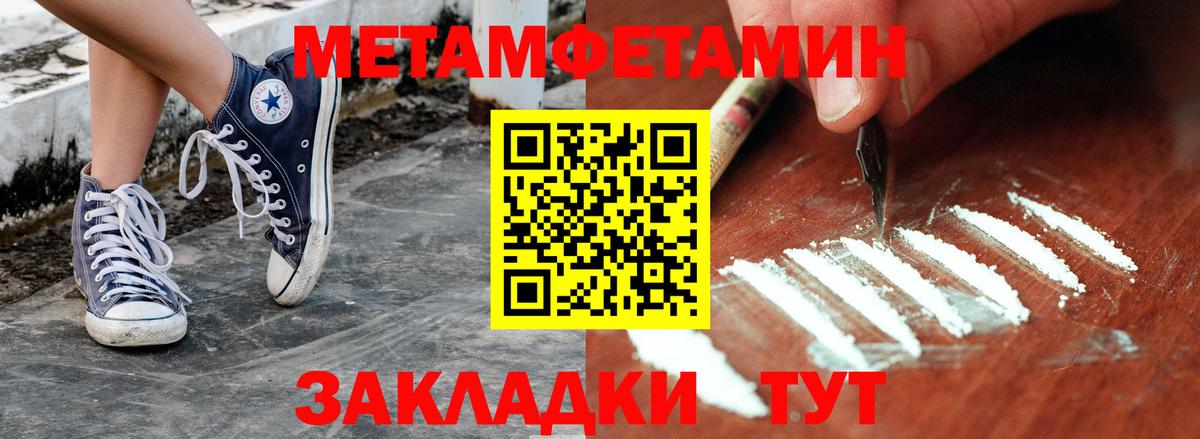 Метамфетамин кристалл  Удомля 