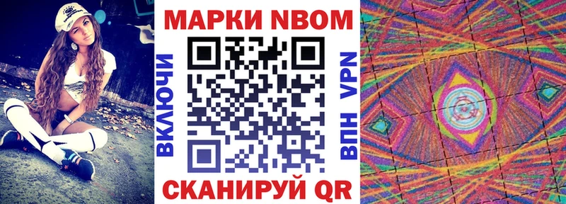 Марки 25I-NBOMe 1,8мг Удомля