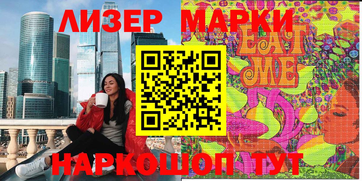 Наркотические марки 1500мкг  Удомля 