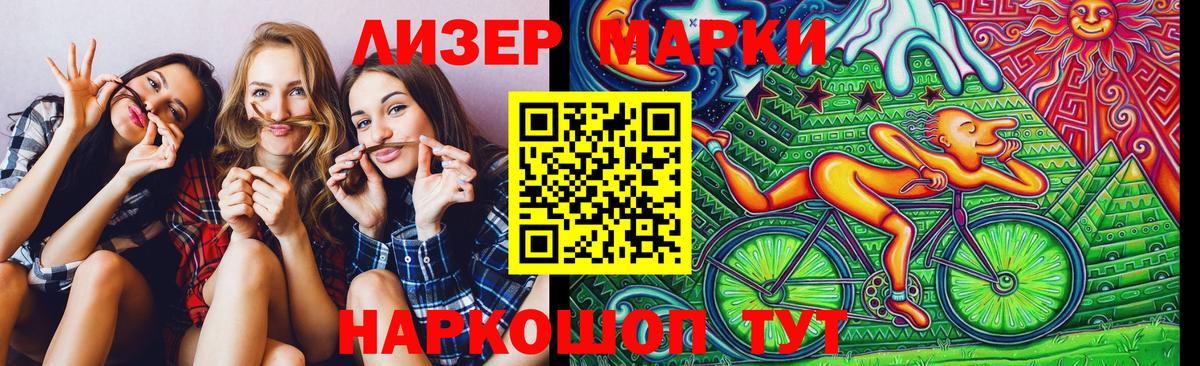 Удомля  Марки 25I-NBOMe 1500мкг  Вход с VPN 
