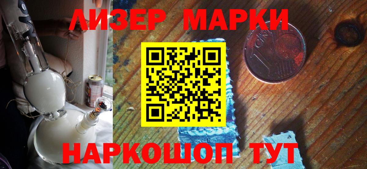 Марки N-bome 1,5мг Удомля