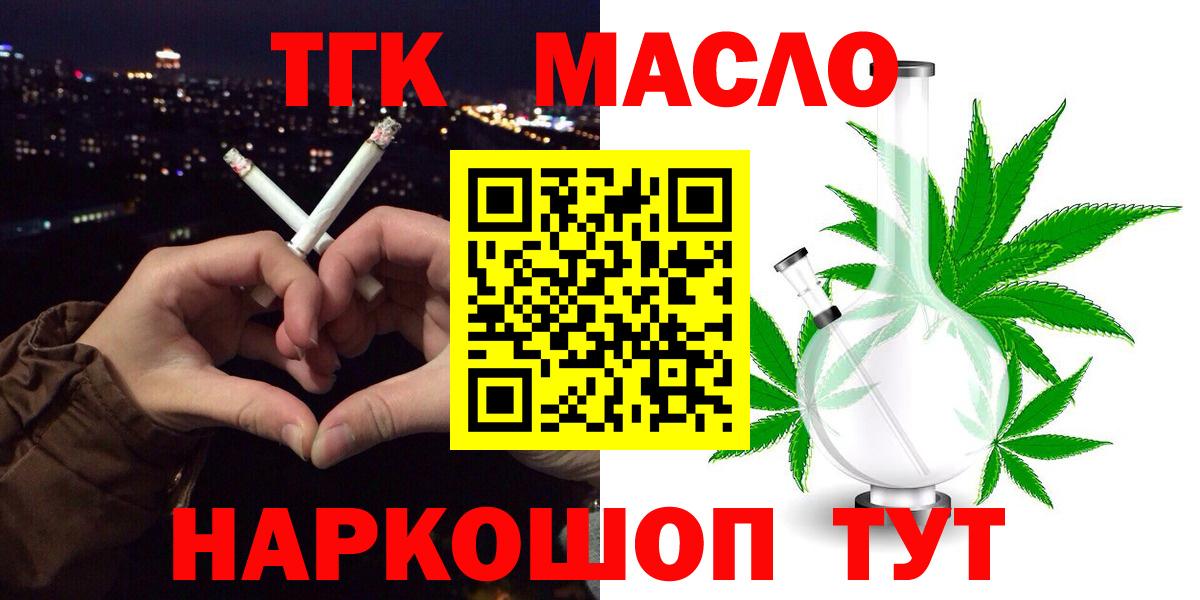 ТГК вейп с тгк Удомля