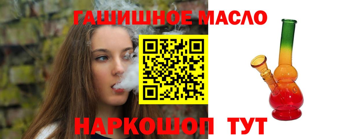 Удомля  Дистиллят ТГК жижа  ТГК концентрат  Вход с VPN 